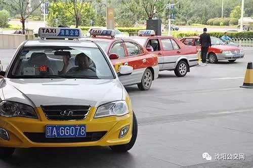 官宣:沈阳出租车运价调整方案出炉
