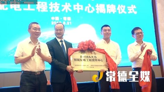 法国施耐德与常德天马电器签订合作协议