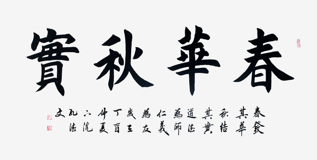 他是书坛俊杰,更是田英章的入室弟子,书友:中国楷书网的第四杰