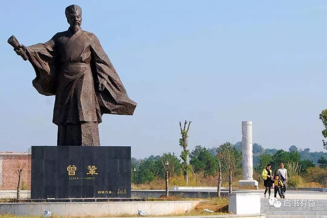 (启书有益)悦读唐宋八大家之南丰先生曾子固(之四)