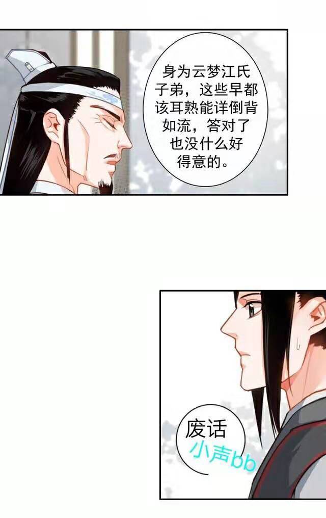 《魔道祖师》:恶搞蓝启仁本末倒置情节,说好的雅正呢?