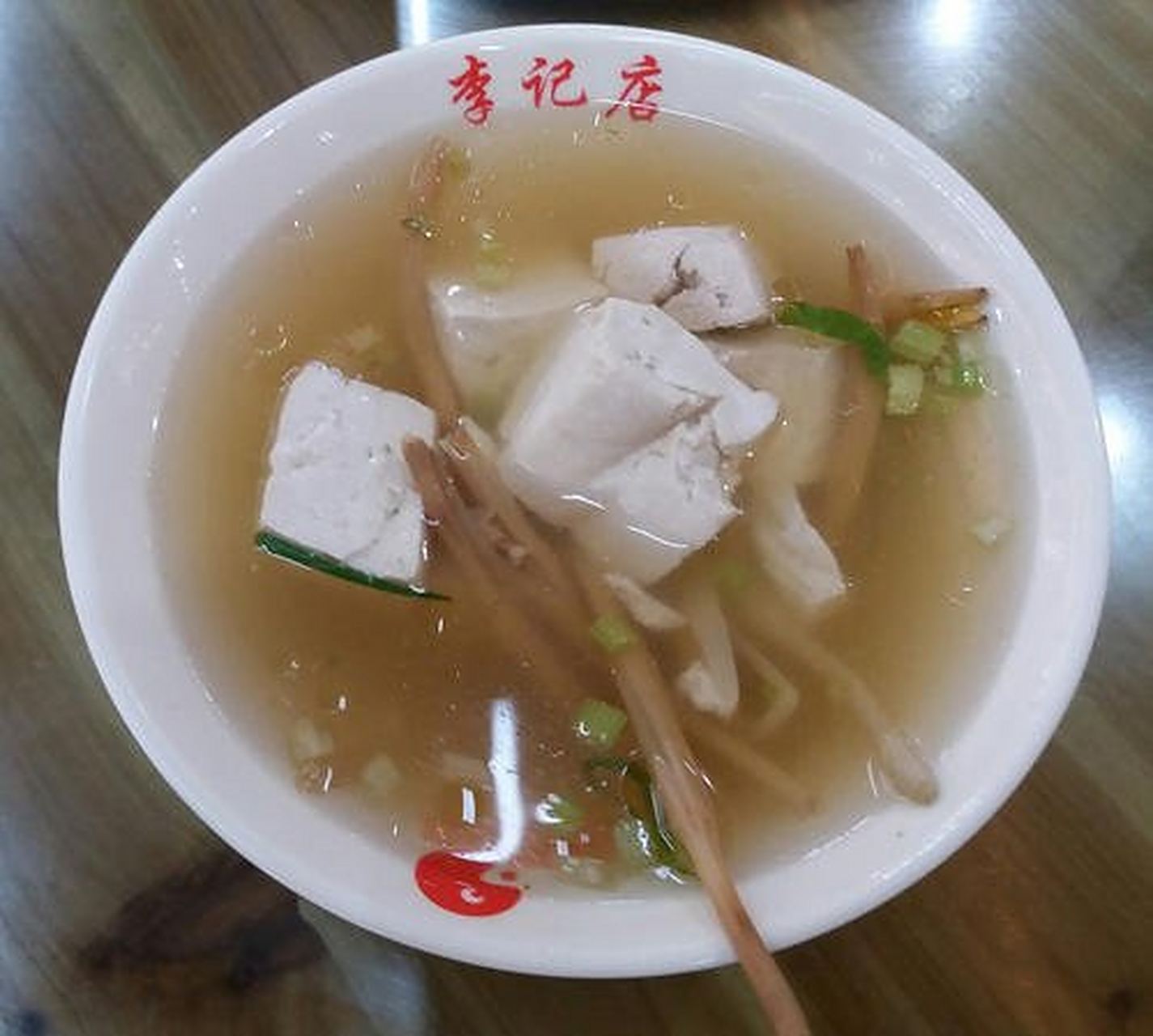 烫嘴豆腐,是沙县的著名小吃,食时烫口,汤味香纯,清香.