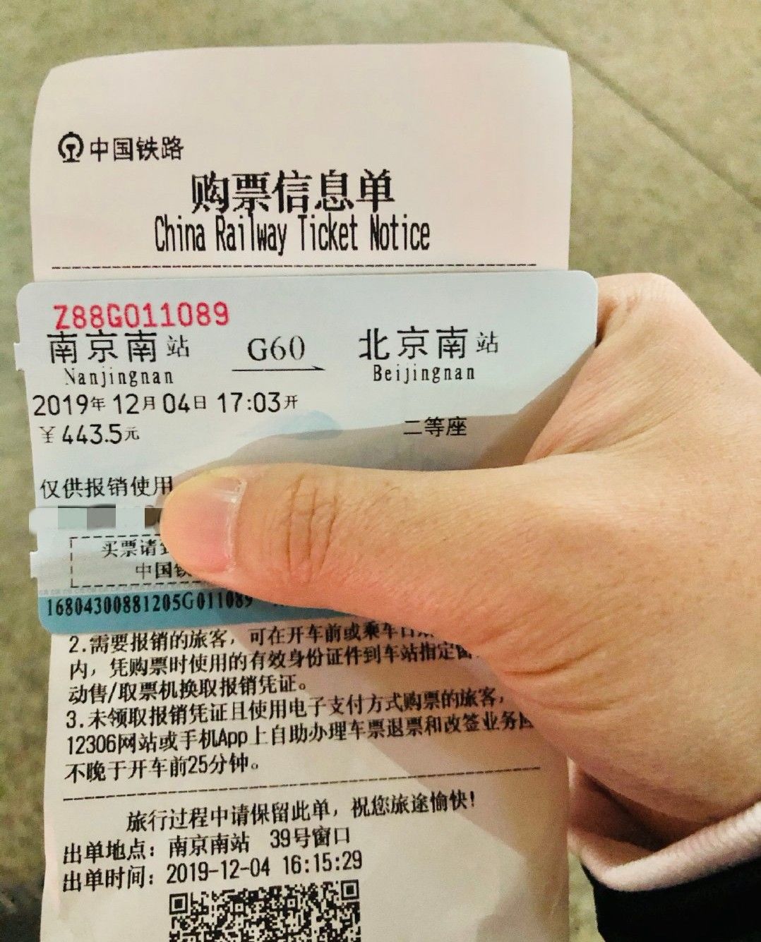 高铁车票"无纸化"反而更费纸,改革没有那么容易