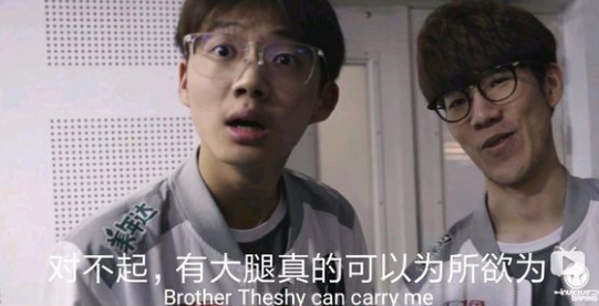 ig表情包突然爆火,leyan:sorry啊,有theshy就是可以为所欲为!