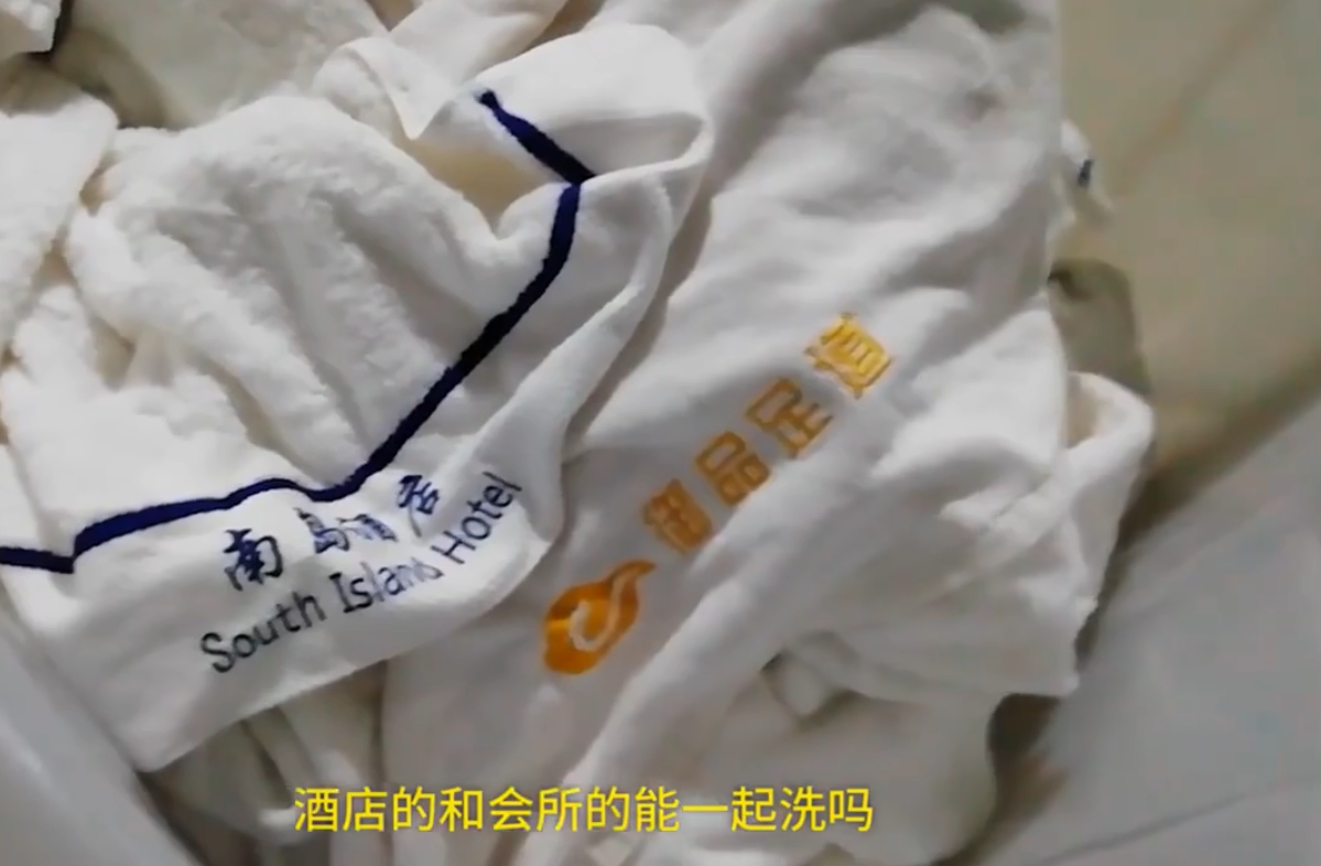 7天,如家等品牌酒店的毛巾,与足浴店一次性裤头一起洗