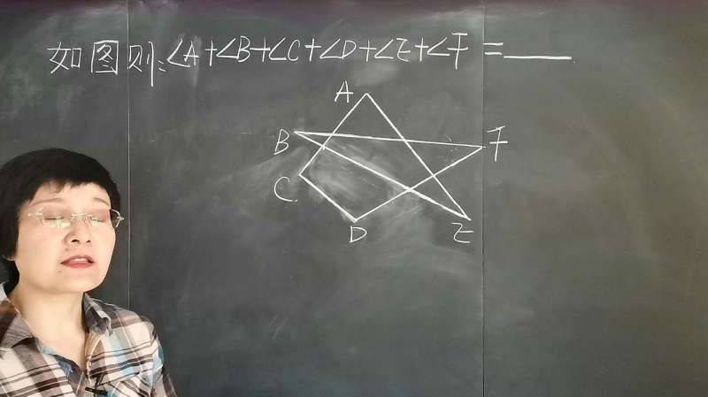 初中数学经典题型∠A+∠B+∠C+∠D+∠E+∠F—图形复杂、其实简单,教育,在线教育,好看视频