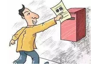 举报税收违法行为能匿名更便捷了,你害怕么?