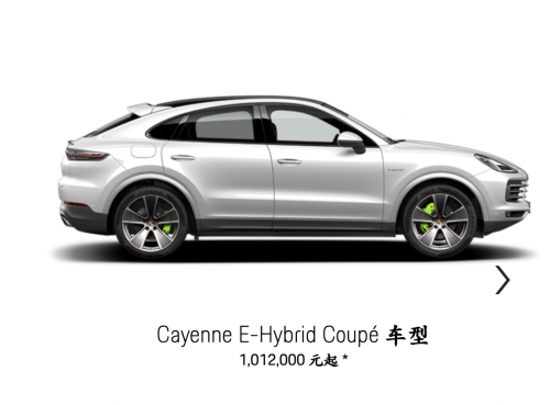 保時捷卡宴cayenne coupe插電混動版上市