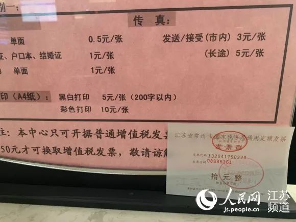 被质疑后降为0.5元