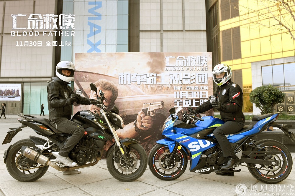 《亡命救赎》机车骑士观影团来袭 口碑高涨全程高能