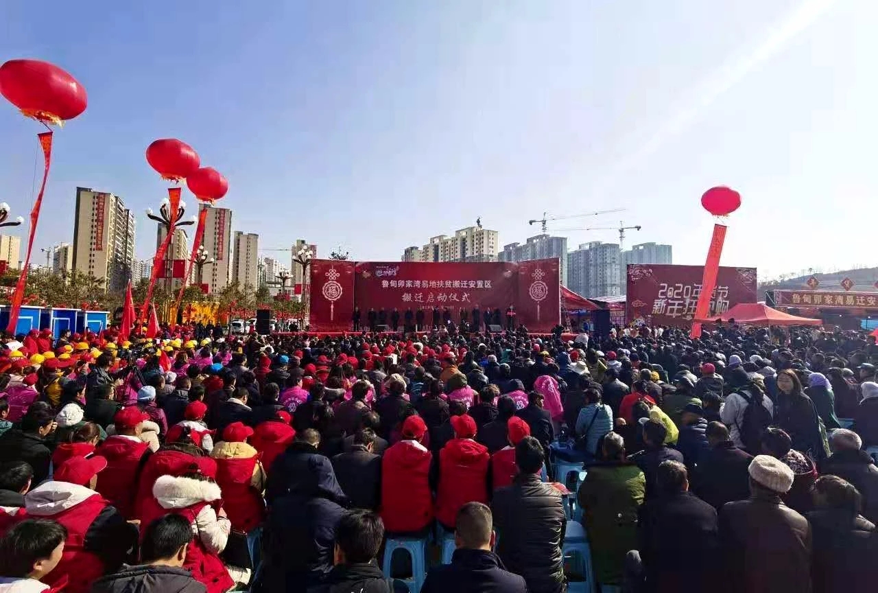 雲南魯甸卯家灣易地扶貧安置區啟動搬遷 當日迎來千餘名搬遷群眾