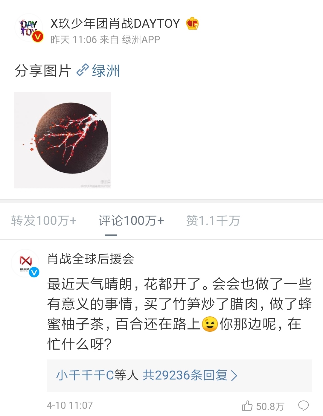 肖战手绘梅花图获赞千万,网友:不忘初心,愿你砥砺前行