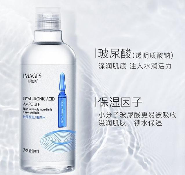 形象美补水保湿精华水:修护肌肤,提亮肤色,共同守护青春美肌