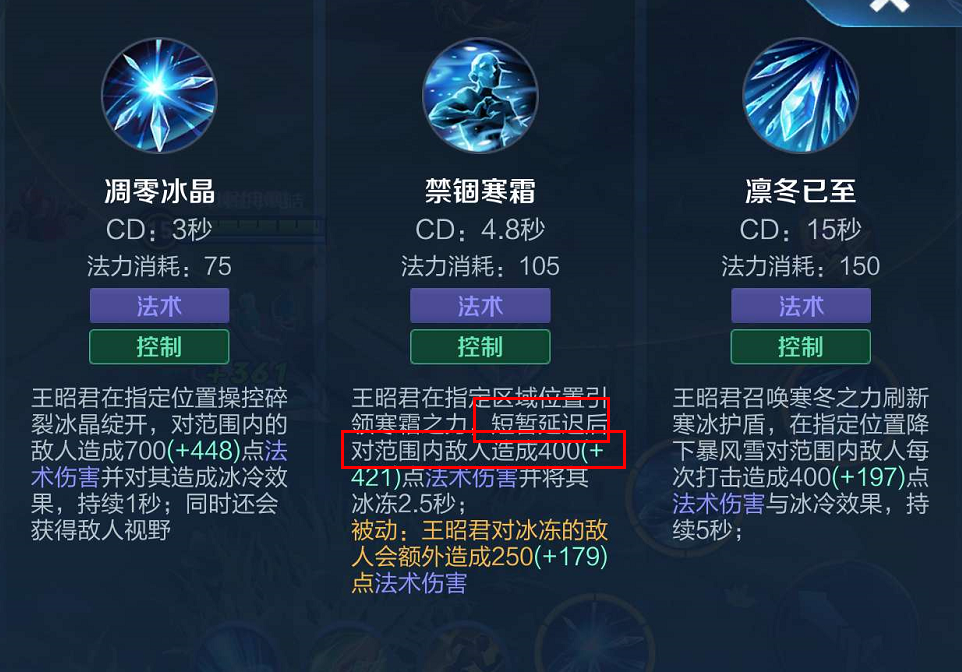 王者荣耀:新版本王昭君玩法,出这个装备可"无限制"使用大招!