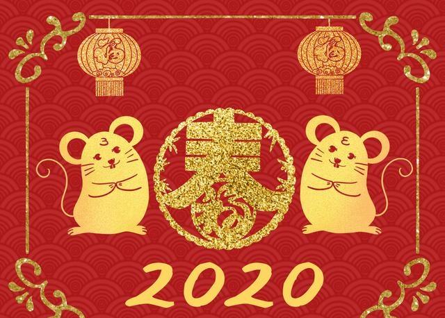 2020年春节 四句话致自己