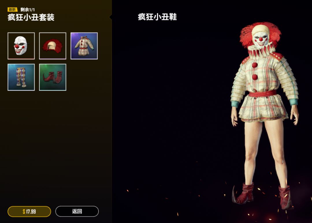 绝地求生:21款万圣节皮肤上架!就不买?真香啊