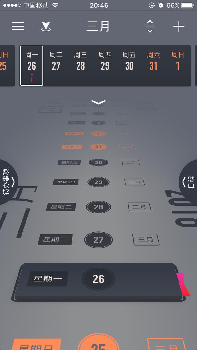 「最美应用」 vantage 日历:这是一款颜值爆表的日历应用 你信吗?