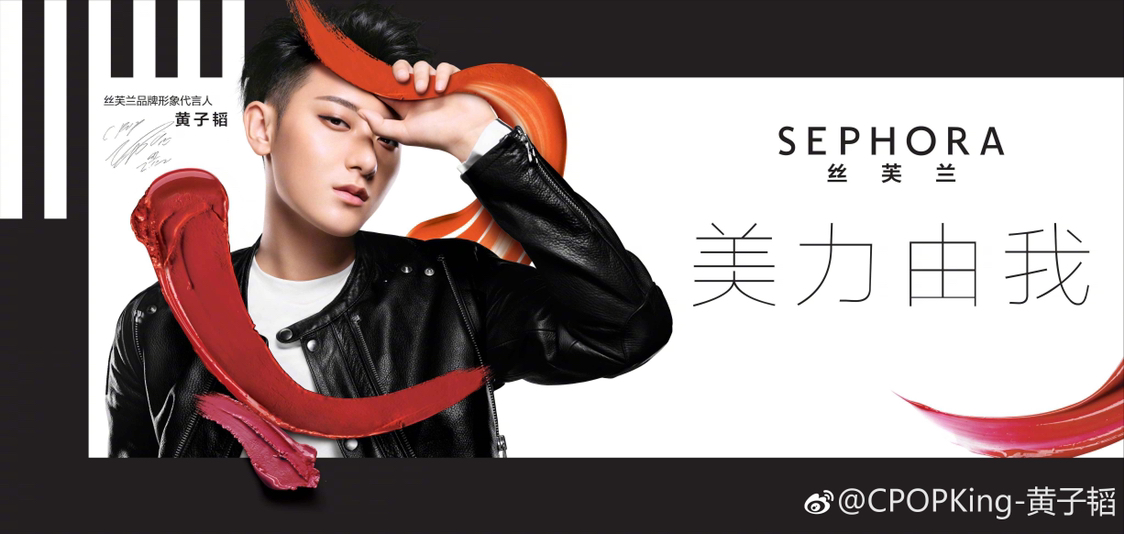 黄子韬8月连宣11个代言,彻底逆袭!