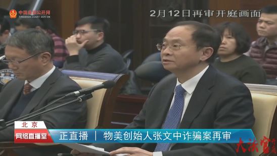 张文中再审改判无罪案