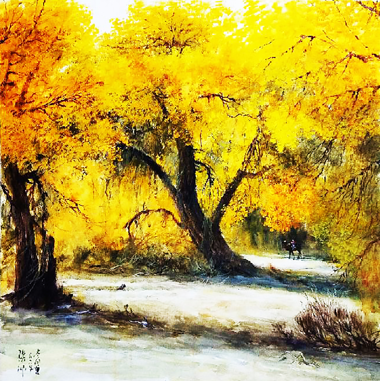 直击书画 生机盎然的胡杨画才是正能量的传递