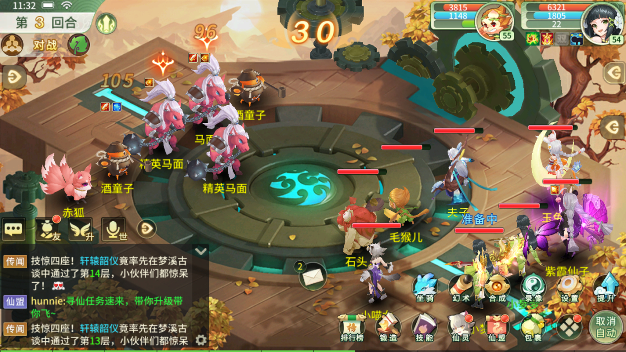 首创红娘职业,还能和npc结婚?梦幻逍遥这新版有点厉害