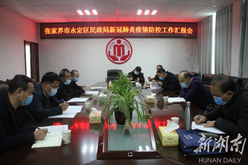 尚生龙调研督导永定区福利养老机构疫情防控工作