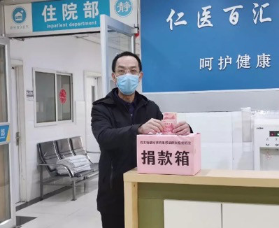 万众一心 众志成城|徐州百汇医院捐款6万元，助力打赢疫情保卫战！