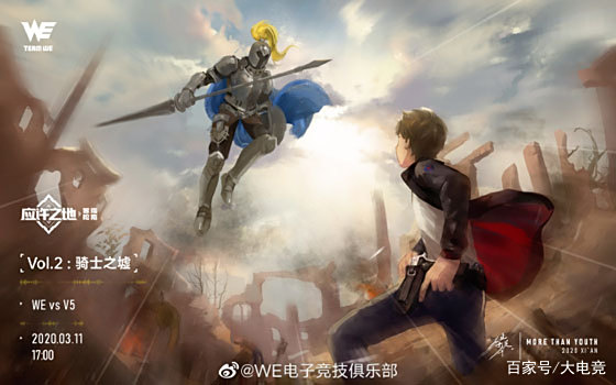 LPL线上赛海报:RNG、OMG开启食神争霸;VG“极”流勇进迎战iG LPL线上赛海报:RNG、OMG开启食神争霸;VG“极”流勇进迎战iG