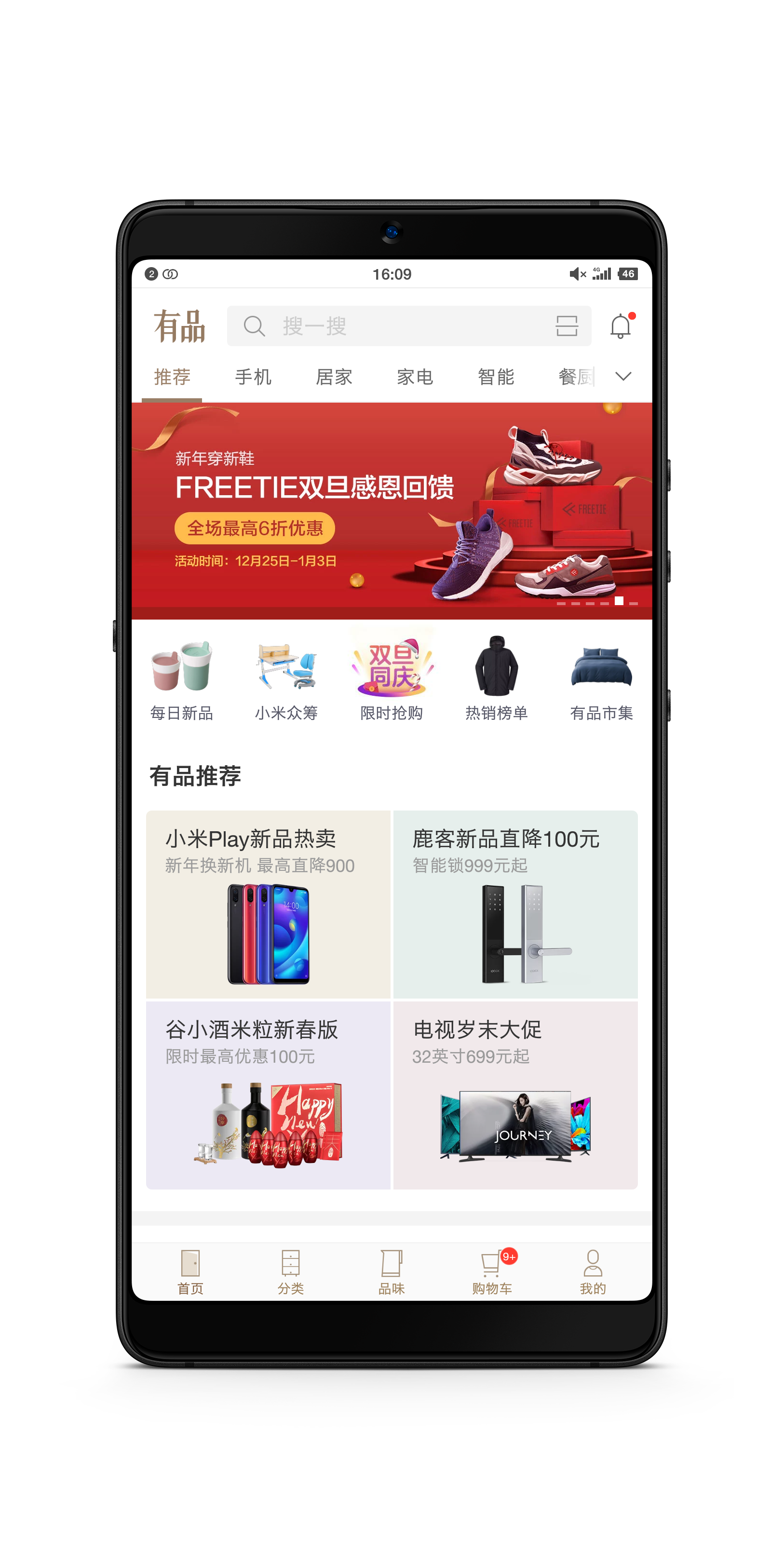 荣耀亲选上线对标小米有品,互联网电商该何去何从