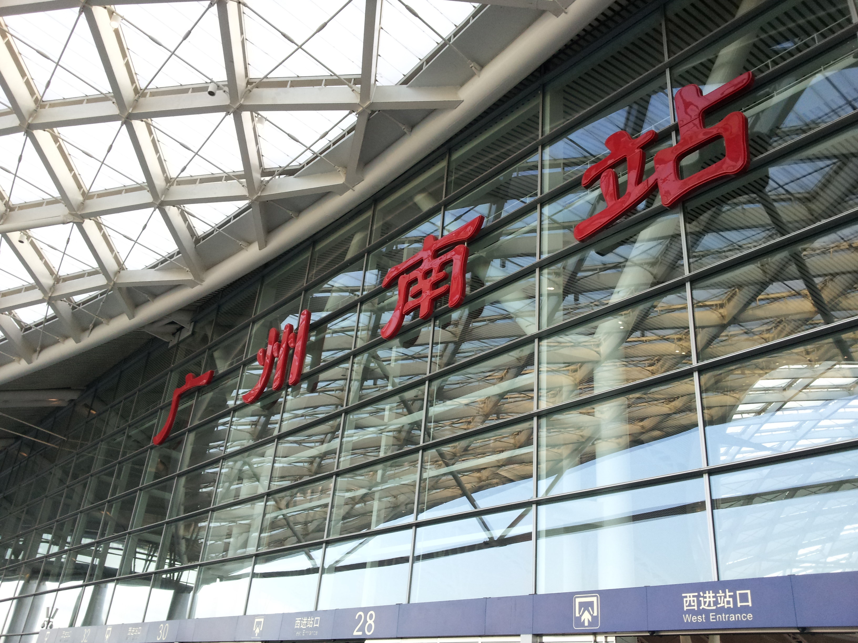 广州这座火车站,是华南地区最大,也是最繁忙的高铁站!