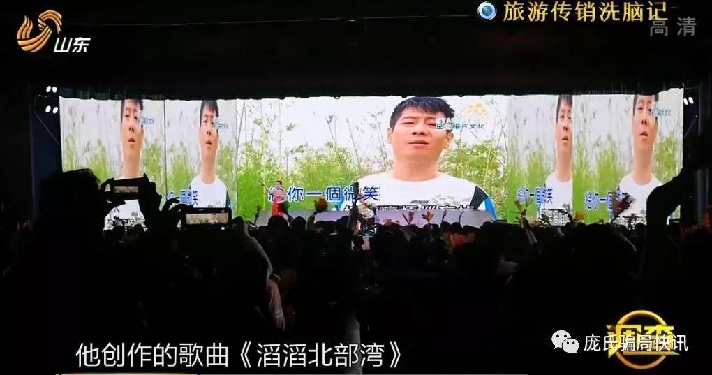 歌星被爆涉嫌传销!高峰发声明滔滔北部湾不是传销歌曲