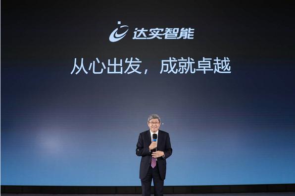 疫情下 达实智能25周年庆变身云课堂 创始人刘磅无私分享创业心得