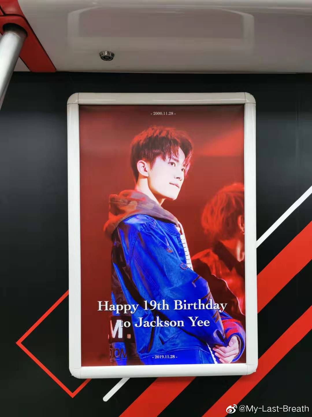 易烊千玺生日应援打卡 杭州地铁一号线