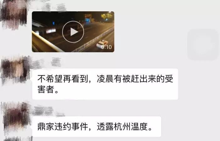 杭州长租公寓暴雷后:租客深夜被赶,房东维权无门