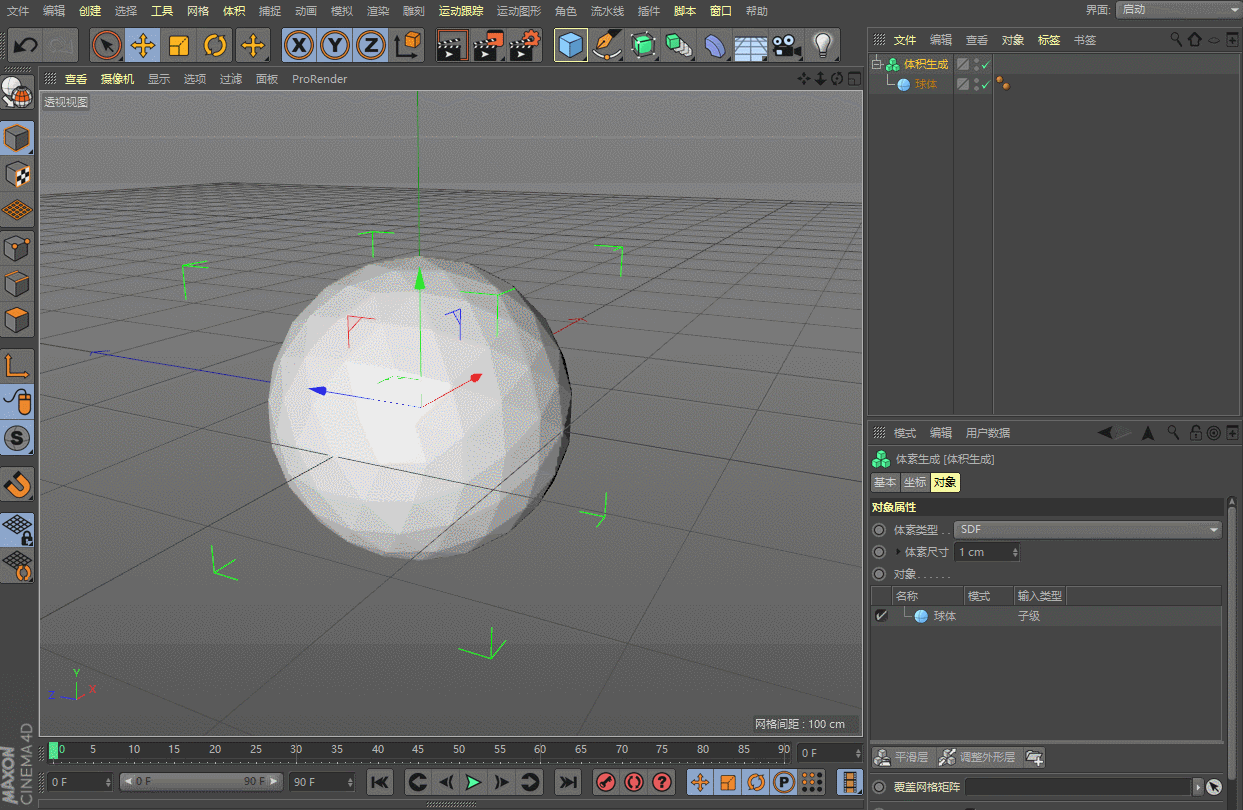 c4d r20新特性体积对象(volume)——非破坏性建模以及烟雾效果