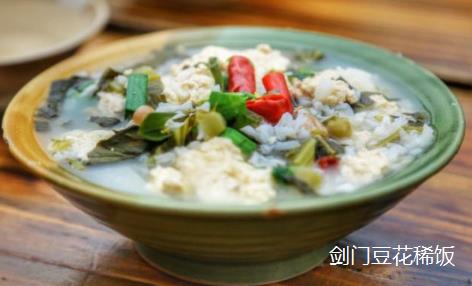 广元美食——剑门豆花稀饭