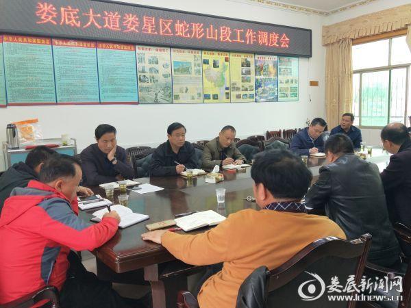 蛇形山镇召开娄底大道蛇形山段工作调度会