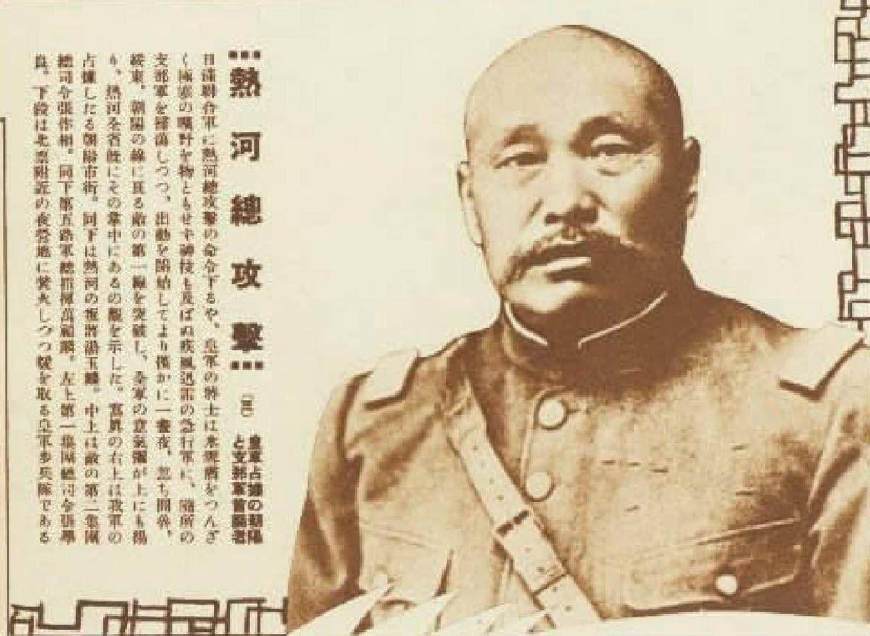 张作霖的把兄弟"鸦片将军"汤二虎(五):热河失陷的替罪羊