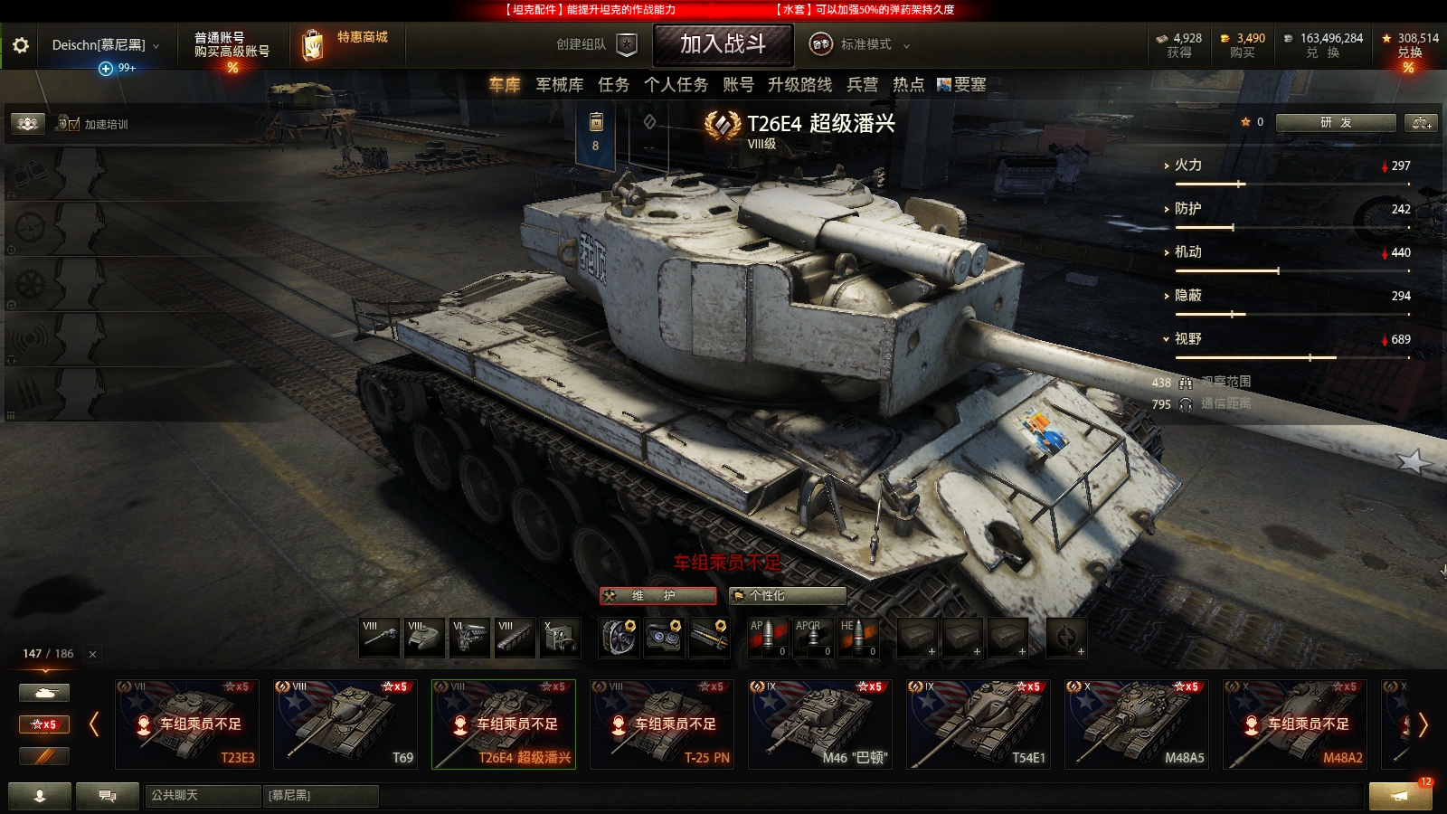 wot|"为啥不卖"系列——t26e4 超级潘兴