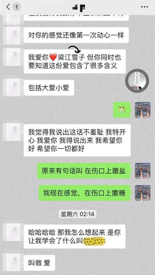 曝!郝云妻子出轨健身私教,雪子大尺度聊天记录惊呆网友,绿了?