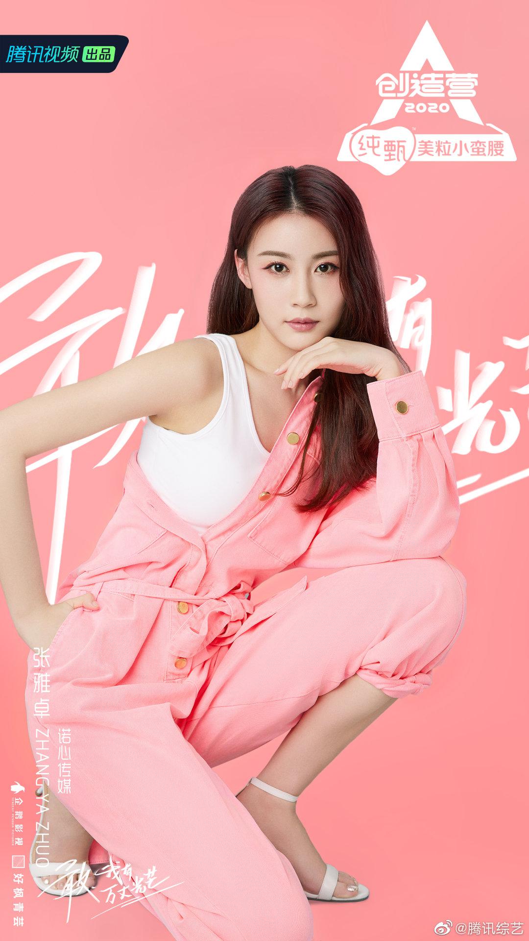 第一眼的微笑来报道啦 1cm领誉学员@创造营2020-毕少岩 达意美施