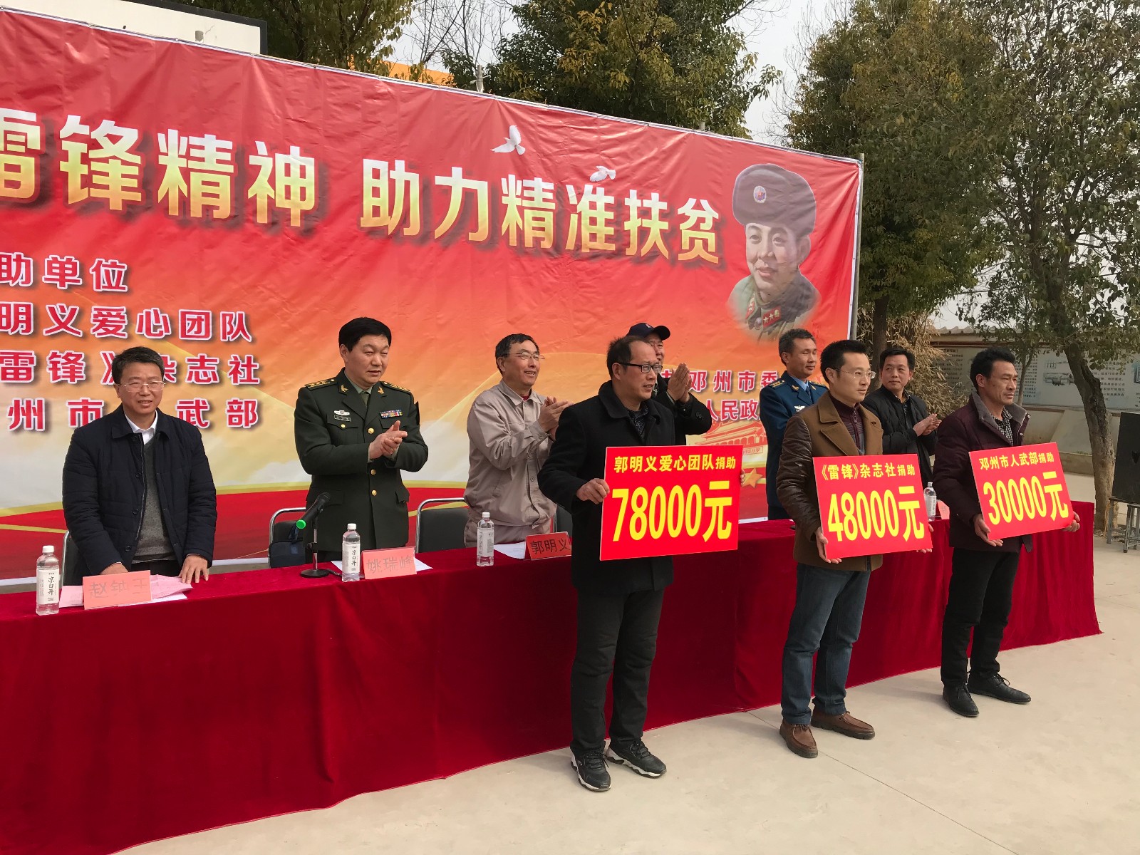 郭明义,陶克赶赴邓州"雷锋城"里薪火传