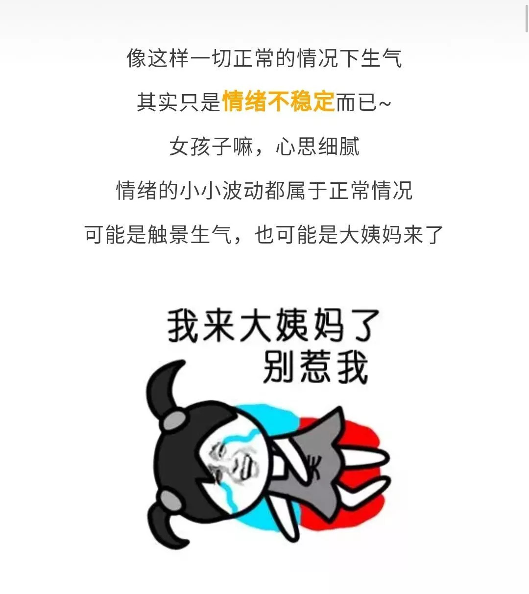 女孩子生气的两大级别让人笑喷的瞬间