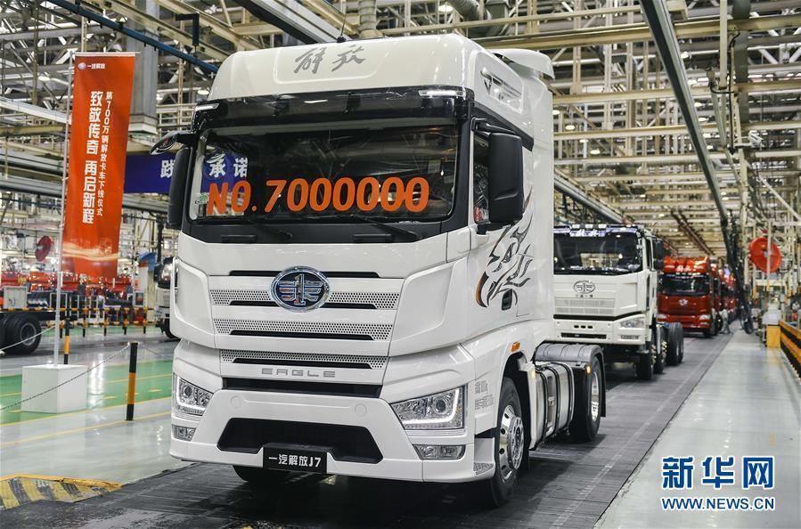 我国自主研发的第700万辆解放卡车下线