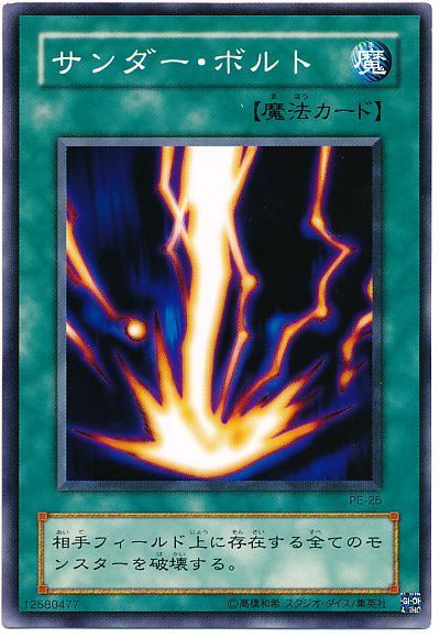 游戏王 心有余悸的魔法卡"雷击"至今禁用,闪电是当时替代卡?