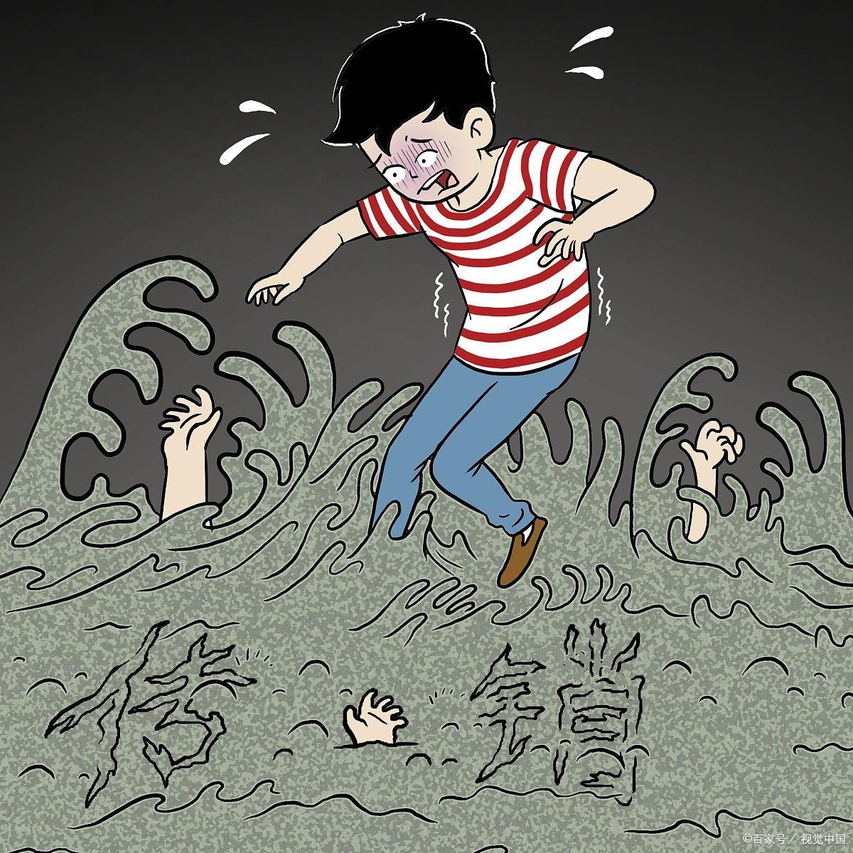 都是钱惹的祸?