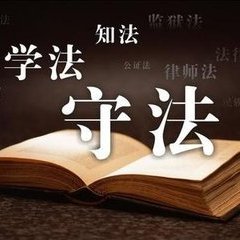 调剂要明白自己要的是什么---谈法律硕士非全日