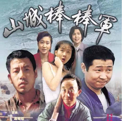 重庆本土方言电视剧,满满的回忆杀,看过3部以上,就证明你老了