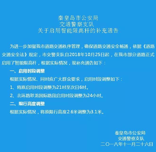 秦皇岛海港区又一条新路通车了!还要开公交!