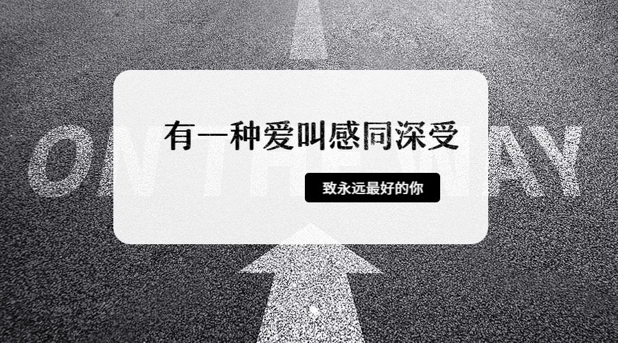 王源道歉:有一种爱叫"感同深受"